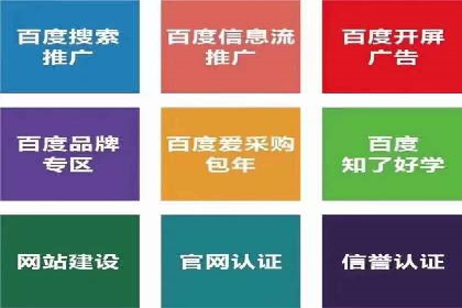 百度竞价排名案例：如何实现精准营销